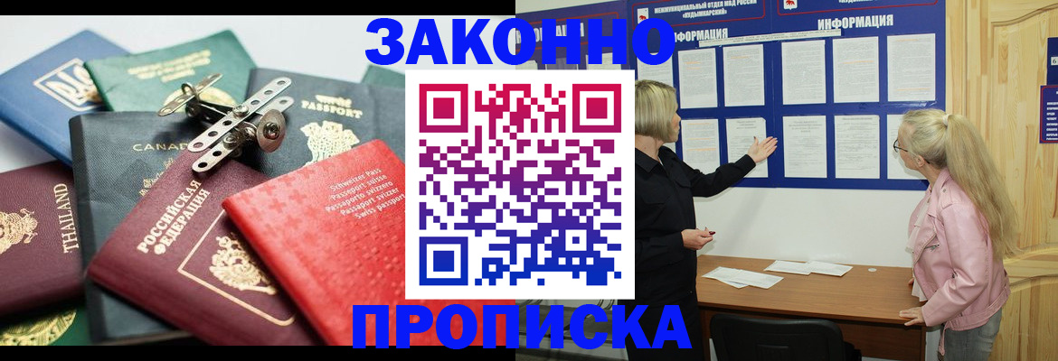 где прописаться в Алдане